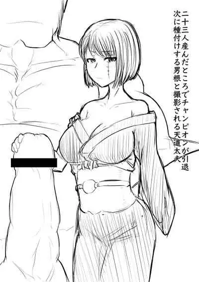 月詠が巨漢天人に嬲られるっ！【習作】