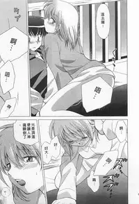 [Kotono Wakako] Okusama DE Naito 1 | 夜妻 1 [Chinese]