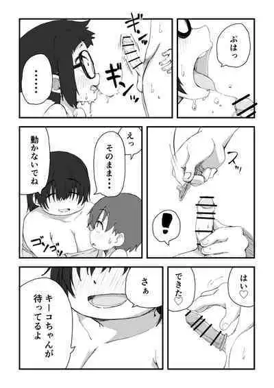 Boku wa manken senzoku nuudomoderu Soushuuhen