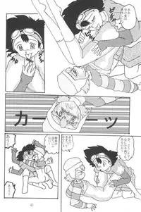 (CR28) [Izumiya] Blow Up 8 (Digimon Adventure 02)