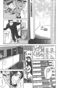 [Kumagai Kuniwo] The Judgement of Rape