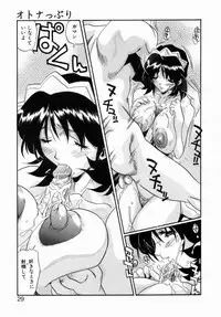 [necoJET] OTONAppuri