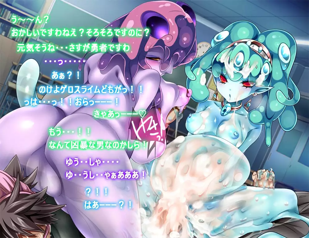 Monmusu Route Ningenkai Hen