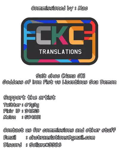 Tekken Seijo vs Inbaku Kaima | Goddess of Iron Fist vs Licentious Sea Demon