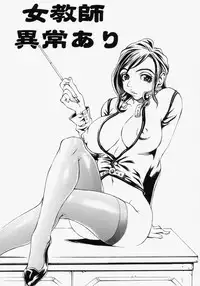 [Matsukawa Iku] Innyuu 100%