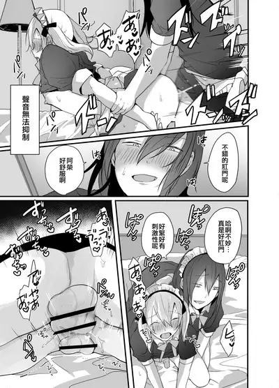 Choroi Josou Danshi ni Hamete Nakadashi Pako | 對好對付的女裝男子插入中出♂