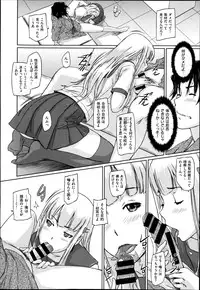 [Kisaragi Gunma] Suki ni Nattara Icchokusen Ch.1-5