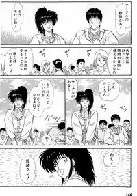 [Amamiya Jun] Puttsun Make Love Vol.5