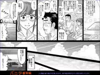 [Forgetmenot] Vanilla Bangaihen (Original)