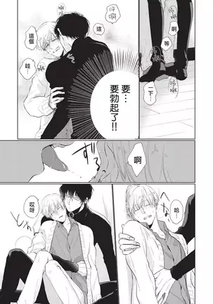 Onegai Sonnnani Kamanaide | 求你,不要这么咬我 1-2