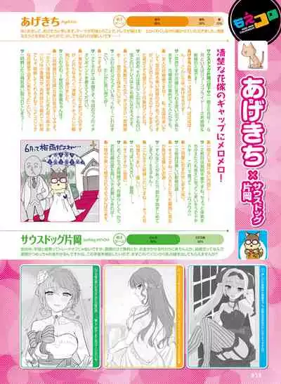 Dengeki Moeoh 2020-06
