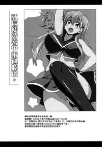 (C87) [FruitsJam (Mikagami Sou)] Suzuya to Dou suru? Nani Shichau? 3 (Kantai Collection -KanColle-) [Chinese] [空気系☆漢化]