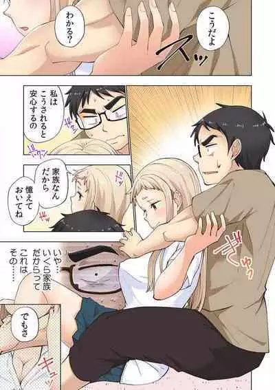 [Shinba Yagi] Strawberry Lamentations ~Sloppy and Lively Younger Sister and Indivisible Older Brother~ Chapters 1 to 5