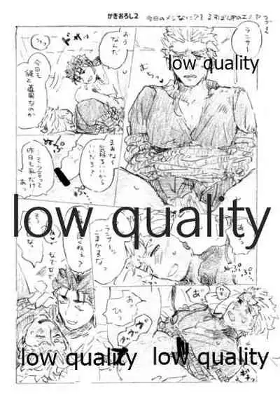 Kyou no Meshi Nani? 3