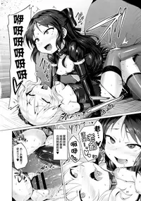 (C94) [Vpan's EXTASY (Satou Kuuki)] Rozen Labia (THE IDOLM@STER CINDERELLA GIRLS) [Chinese] [M-No-Tamashii×活力少女戰線×无毒汉化组]