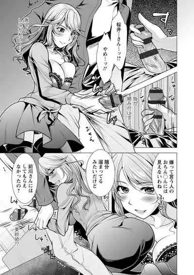 Tonari no Onee-san to Himitsu no Indoor Life