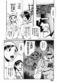 [Kakashi Asahiro] Byouin Ike!!