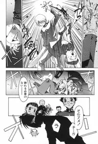 [Yamato Masaomi] Onibi ~Will-O-The-Wisp~