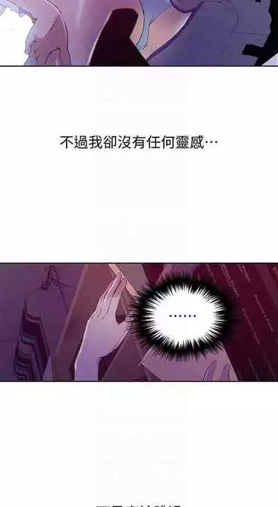 LECCION SECRETA 62-90 CHI(MANHWAROSHIXP)