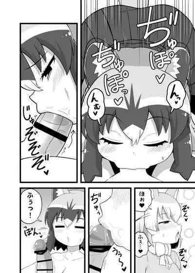 Ippai Shiyo ne Arai-san