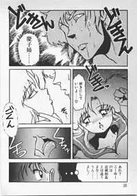 [Azuma Kyouto] Abunai Ichigo Pantsu