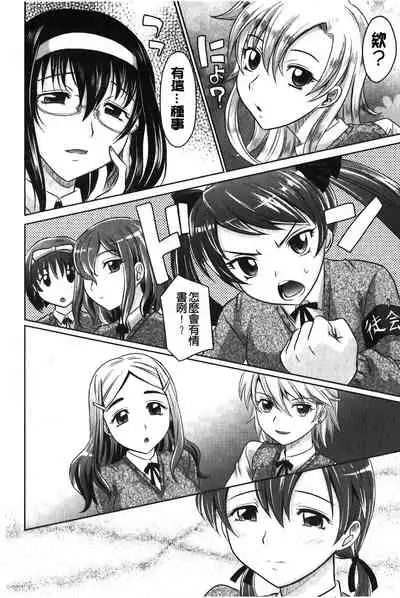 YANGOTONAIYO! | 怎麼下得了手啊!