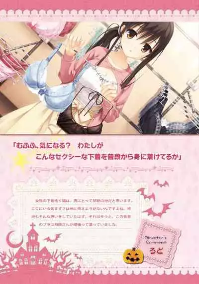 SABBAT OF THE WITCH OFFICIAL VISUAL FAN BOOK