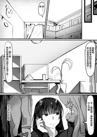 [Shirabe Shiki] Saimin de... 2 | 催眠中…2 [Chinese] [Lolipoi汉化组]