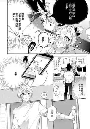 Sekai de Ichiban Kawaii! Ch. 1-4
