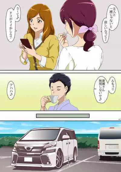 [Mentoru] Summer Vacation 1 (Smile PreCure!)