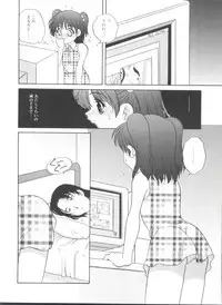 [Araki Akira] Yoru Ni Aetara