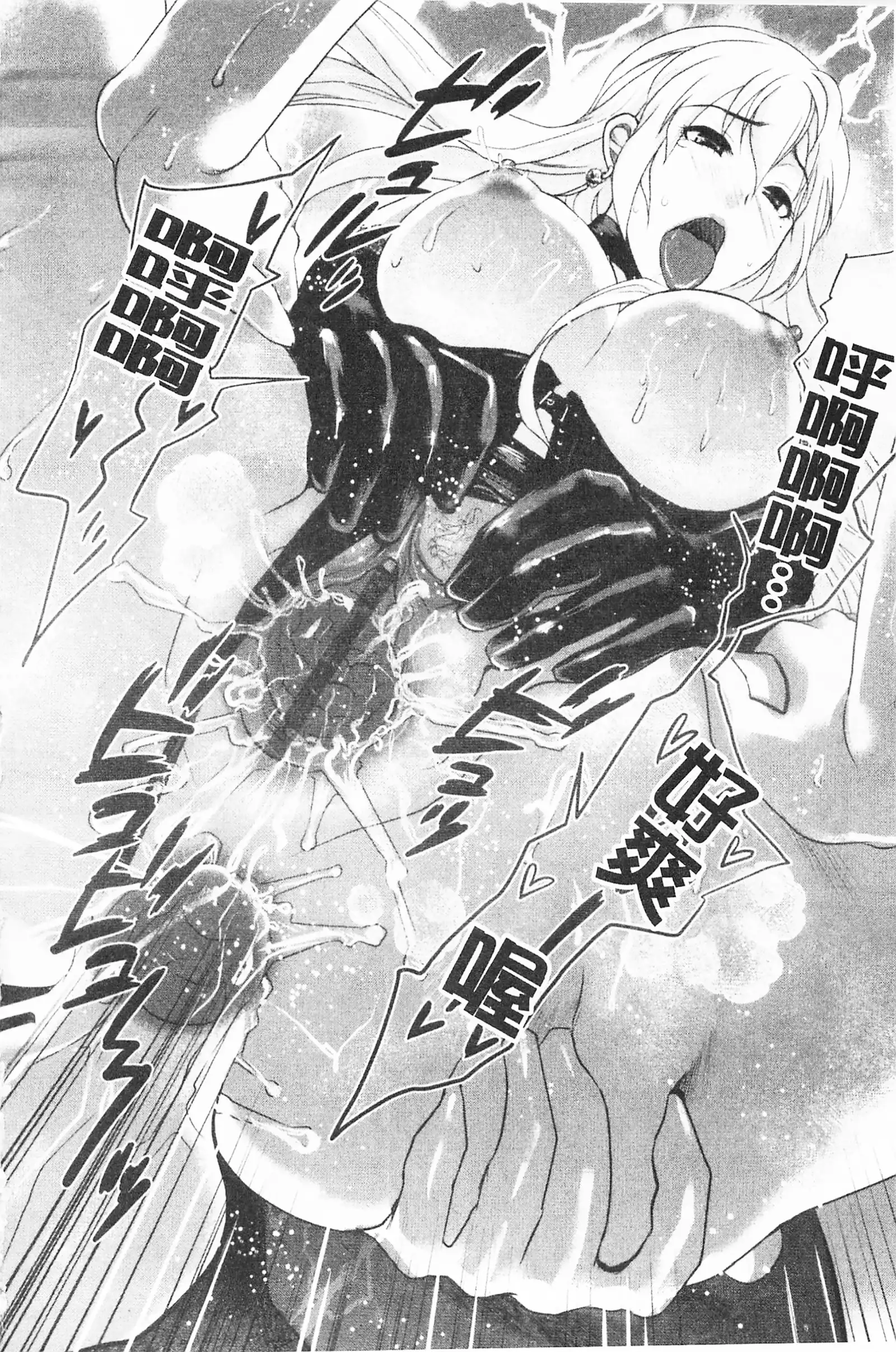 Bonnou Mugendai Joshi