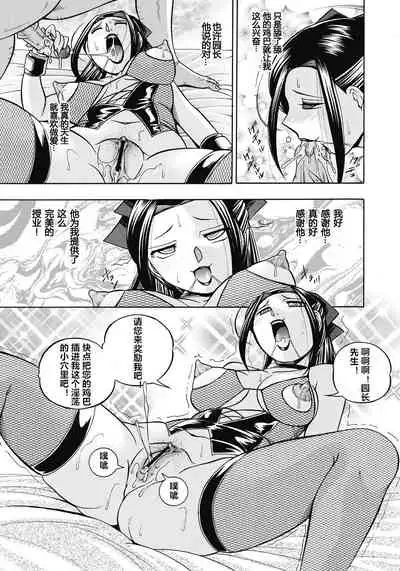 Seitokaichou Mitsuki