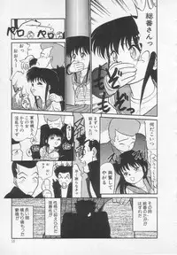 [Maka Fushigi] Nekoja Nekoja 1