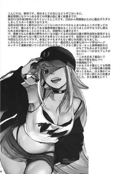 xxx to Kekkon Shimashita