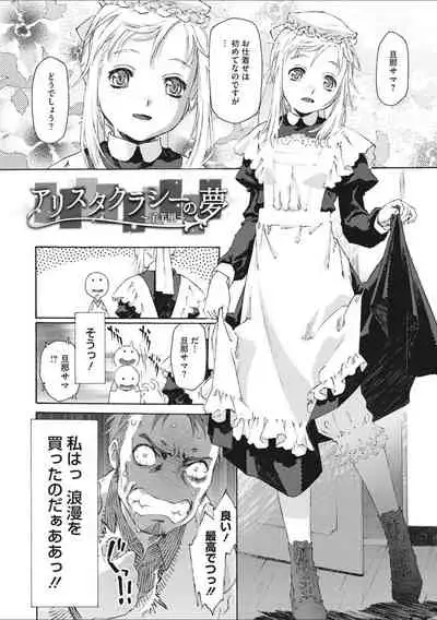 [Umashika] Shoujo Uka [Digital]