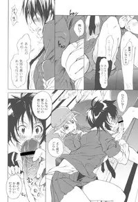 [Fudou Ran] Koitama [Digital]