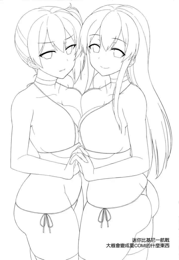 Shinya no Law○on de Kashima to Ikenaikoto Shimasenka