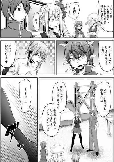 Cheat Skill "Shihai" Otsukatte Isekai Harem! 1-15