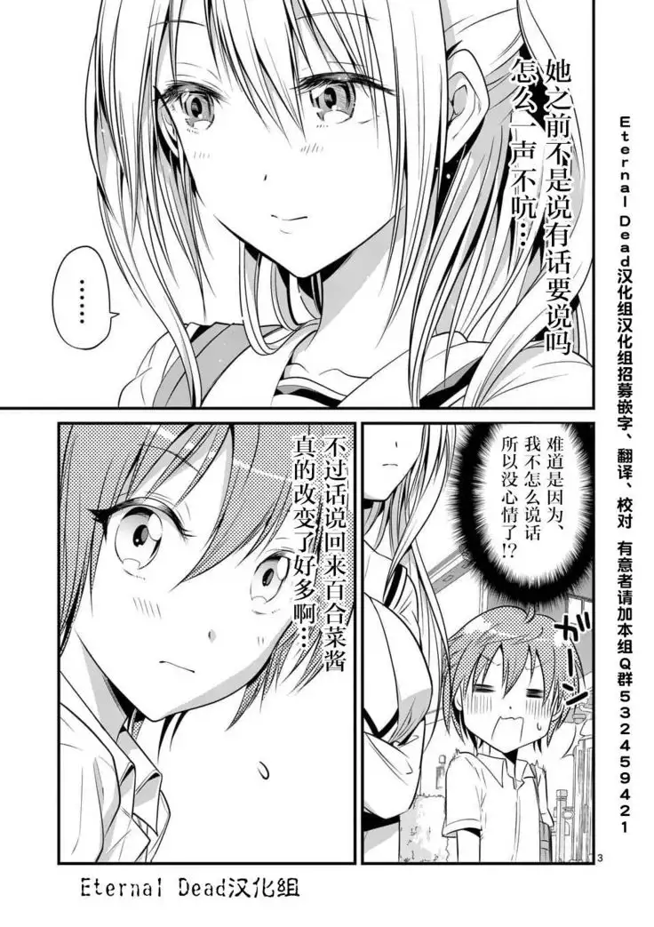 Tensei Pandemic 1-11