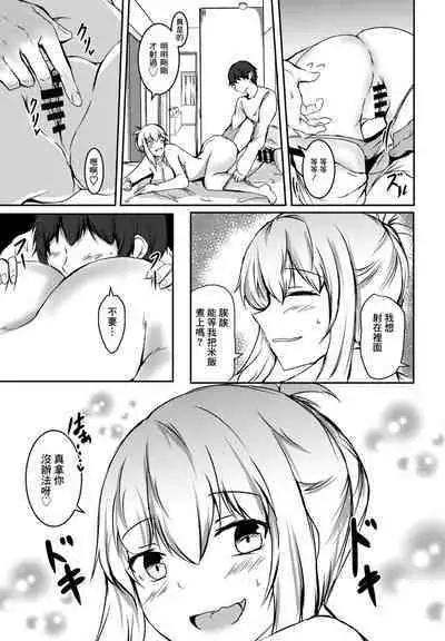 Osananajimi to no Nichijou