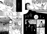 [Pon Takahanada] KOMA-TAN Vol.02