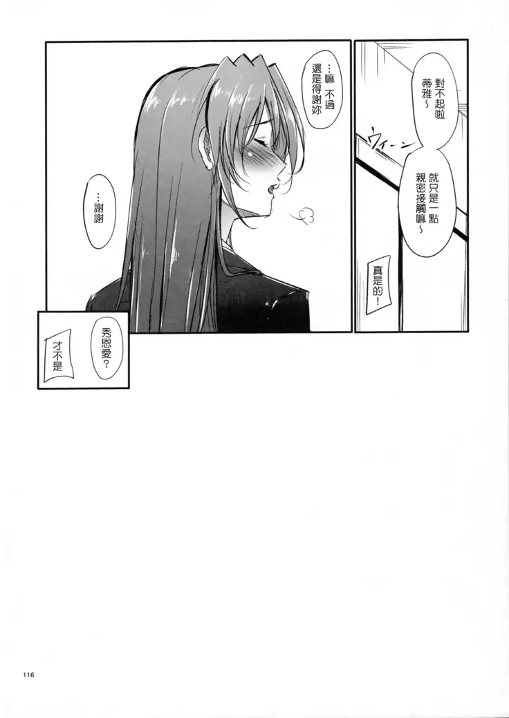 Home Sweet Home ~Soushuuhen~