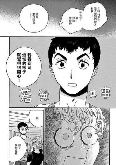 [Thanat] PERFECT FIT Ch. 1-5 [Chinese] [冒险者公会] [Digital] [完结]