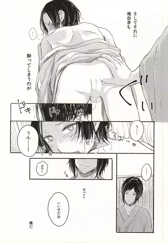 Morashi Chai na yo Koneko-chan