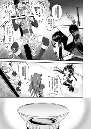 Mahoushoujyo Rensei System EPISODE 04