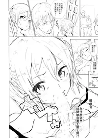 (COMITIA116) [Littleollie (Deburasu)] Imotorare [Chinese] [想抱雷妈汉化组]