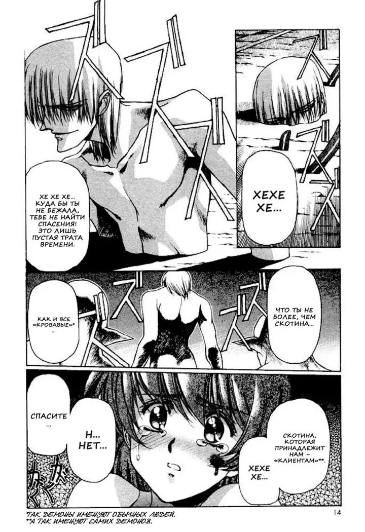 Satoshi Urushihara - Vampire Master rus 1