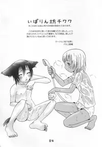 (Shotaket 10) [Chika Sekai (Palco Nagashima)] Ibarinbou Chihuahua