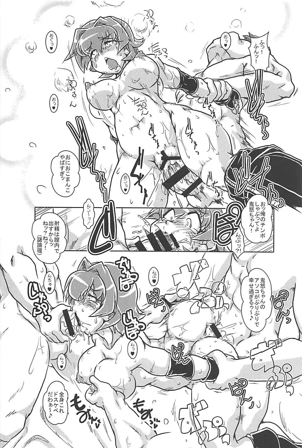 おにおこドスケベ輸送